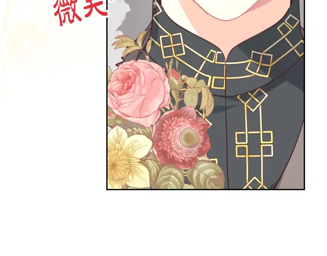 皇帝与女骑士 第150话 千方百计想见她 第167页