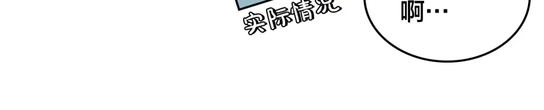 皇帝与女骑士 第150话 千方百计想见她 第113页