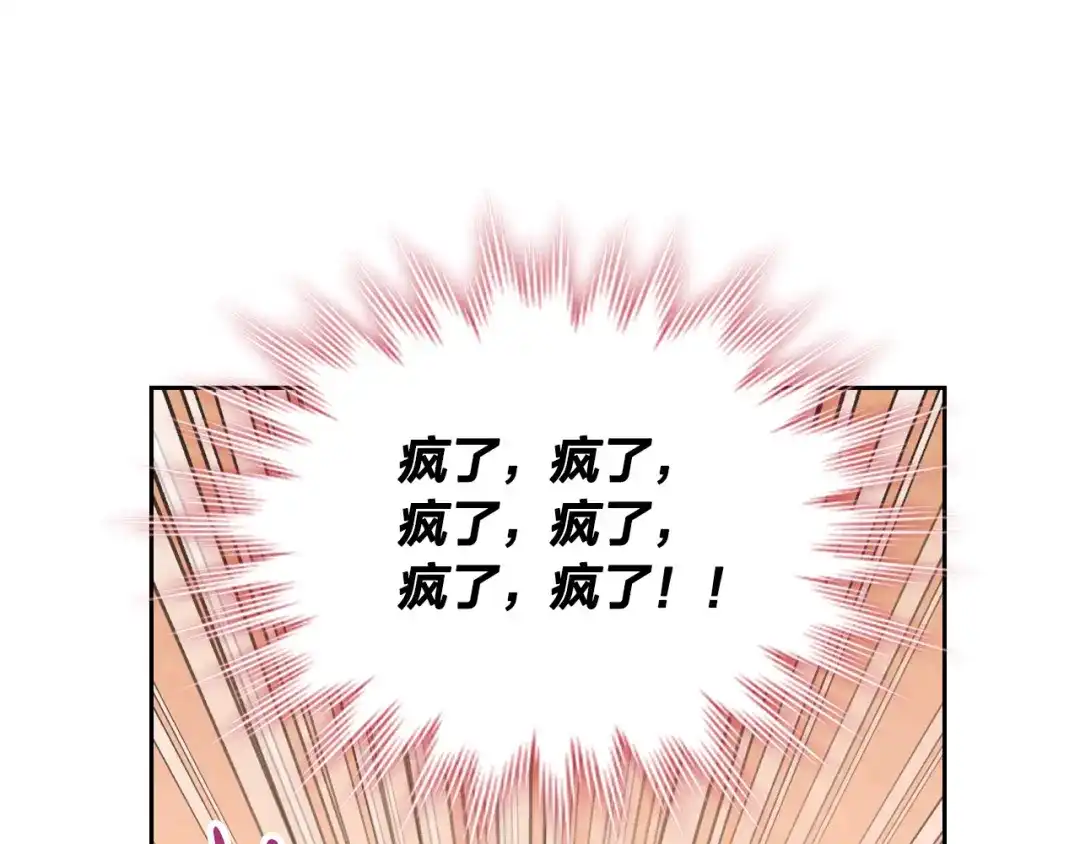 皇帝与女骑士 第150话 千方百计想见她 第25页