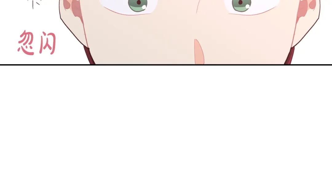皇帝与女骑士 第150话 千方百计想见她 第12页