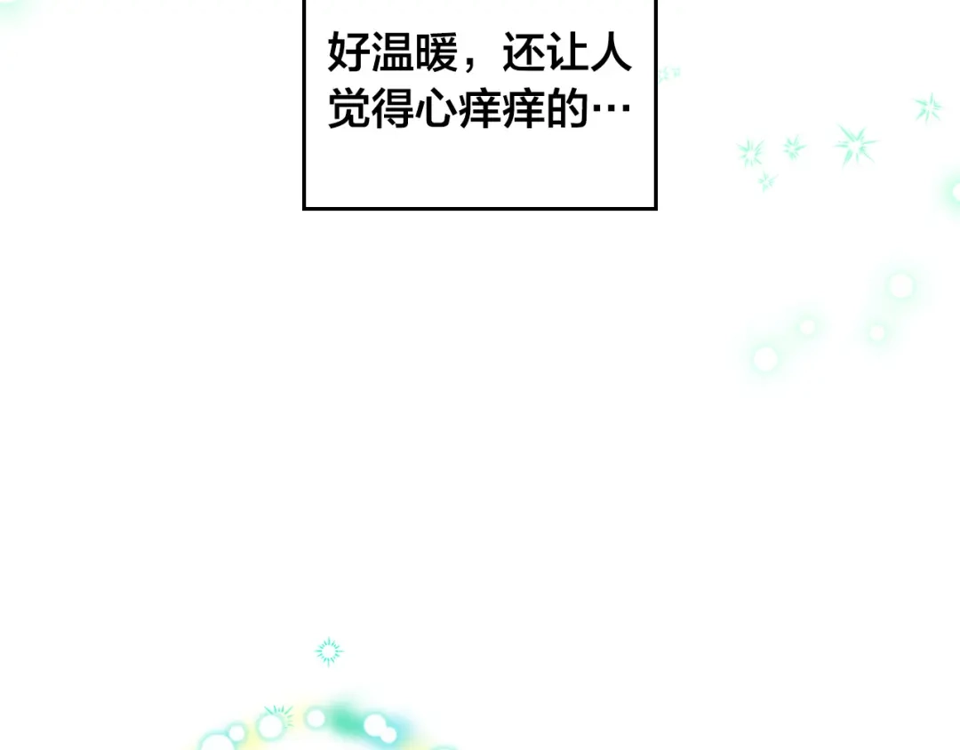 皇帝与女骑士 第150话 千方百计想见她 第3页