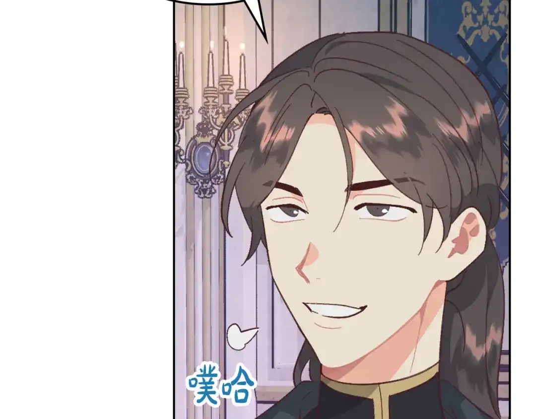 皇帝与女骑士 第150话 千方百计想见她 第77页