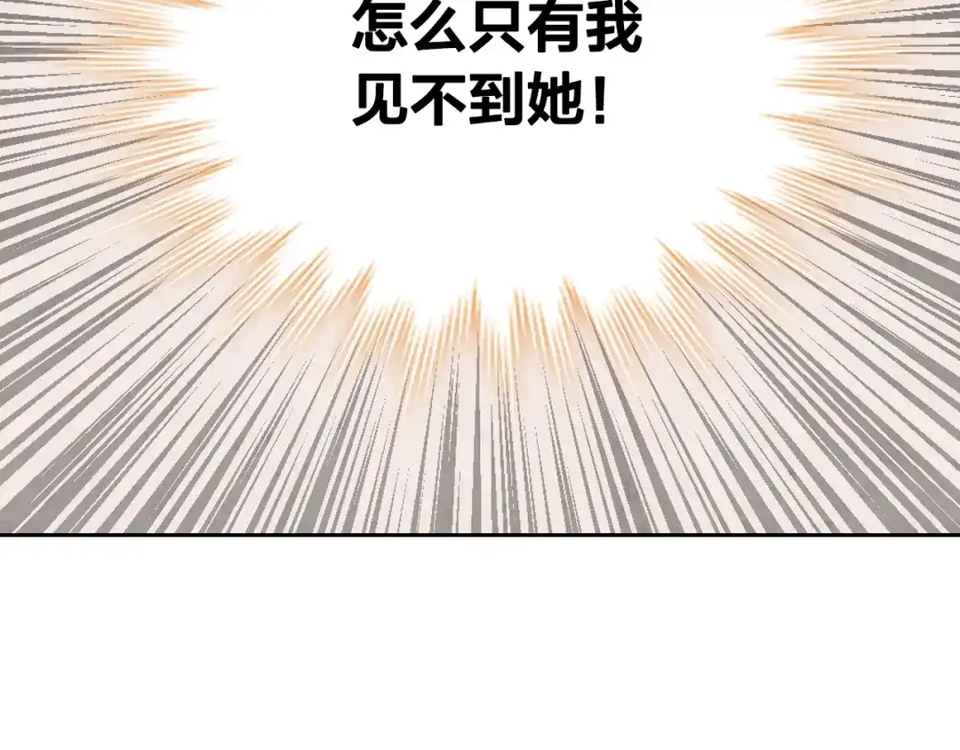 皇帝与女骑士 第150话 千方百计想见她 第60页
