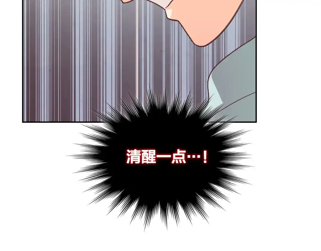 皇帝与女骑士 第150话 千方百计想见她 第145页