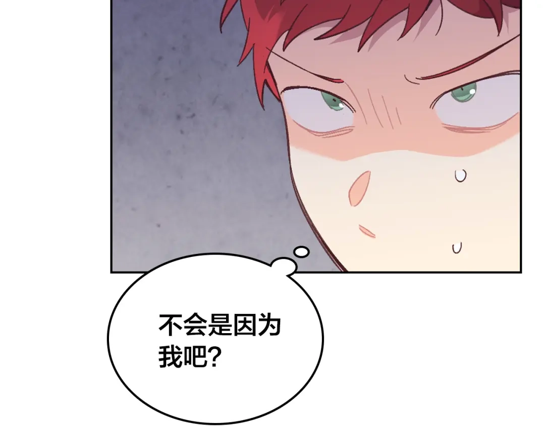 皇帝与女骑士 第150话 千方百计想见她 第107页