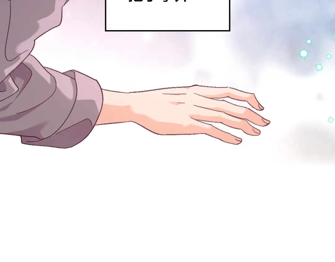 皇帝与女骑士 第150话 千方百计想见她 第7页