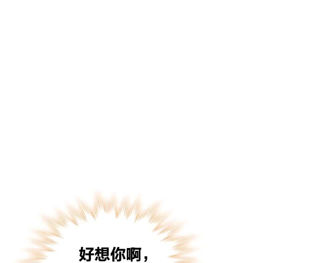 皇帝与女骑士 第150话 千方百计想见她 第68页