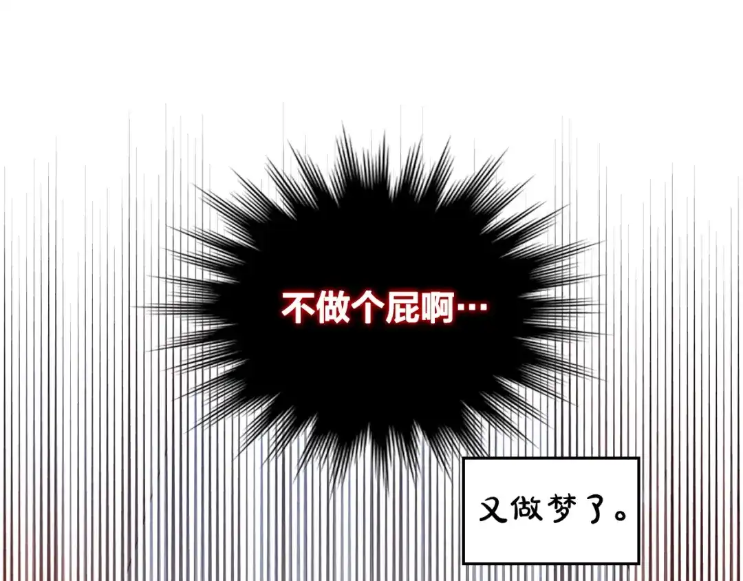 皇帝与女骑士 第150话 千方百计想见她 第136页