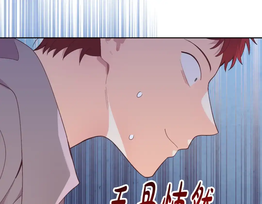 皇帝与女骑士 第150话 千方百计想见她 第20页