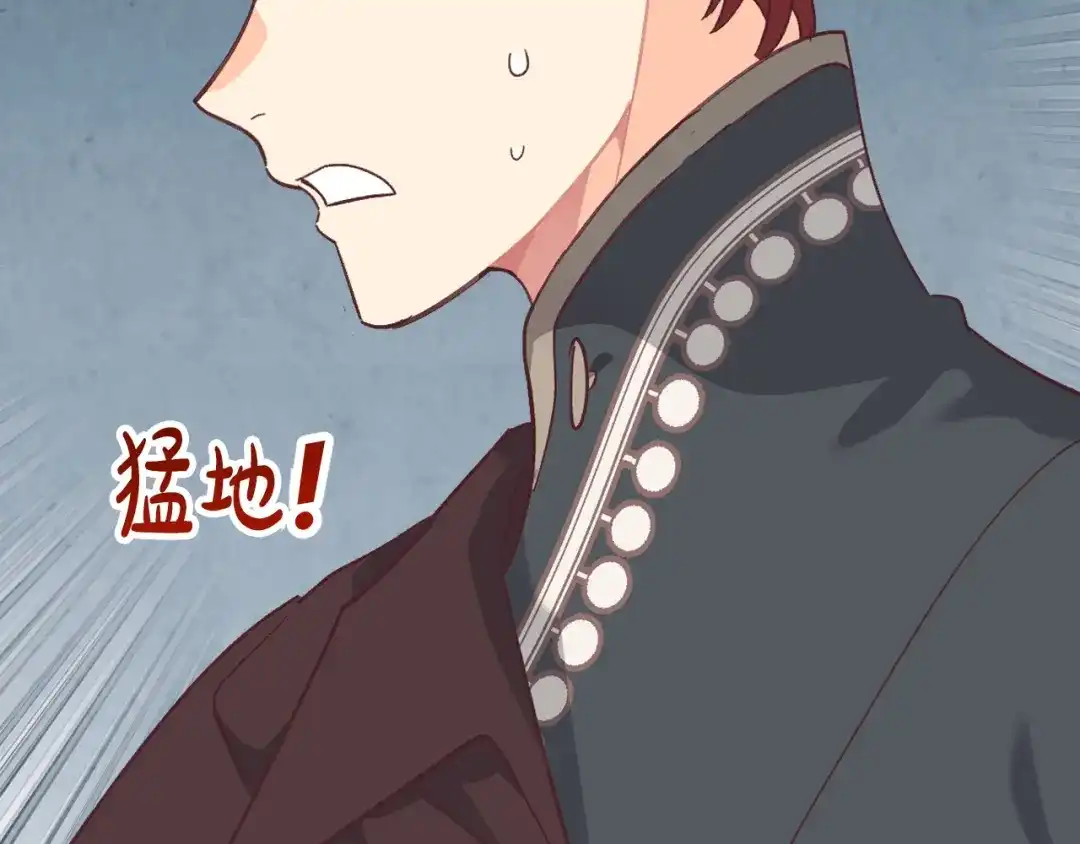 皇帝与女骑士 第150话 千方百计想见她 第132页