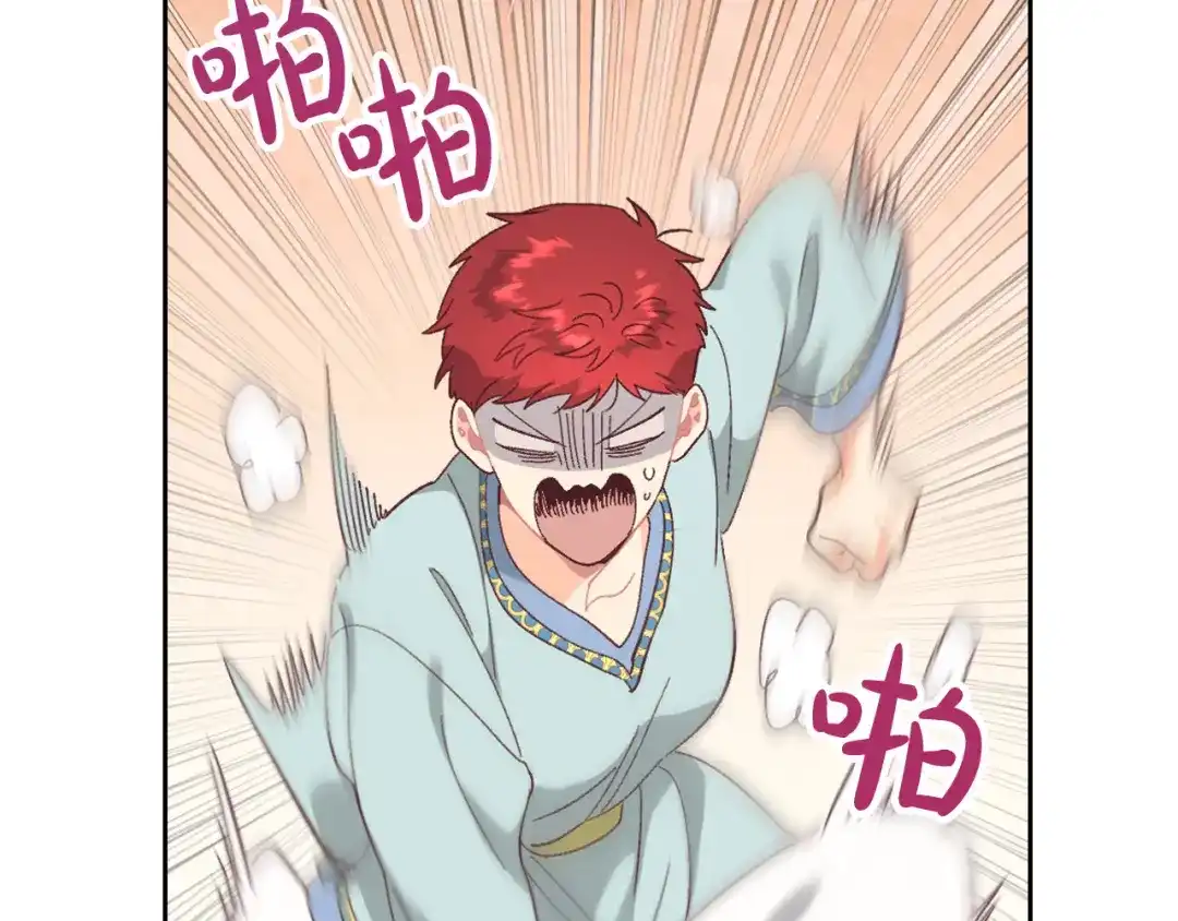 皇帝与女骑士 第150话 千方百计想见她 第26页