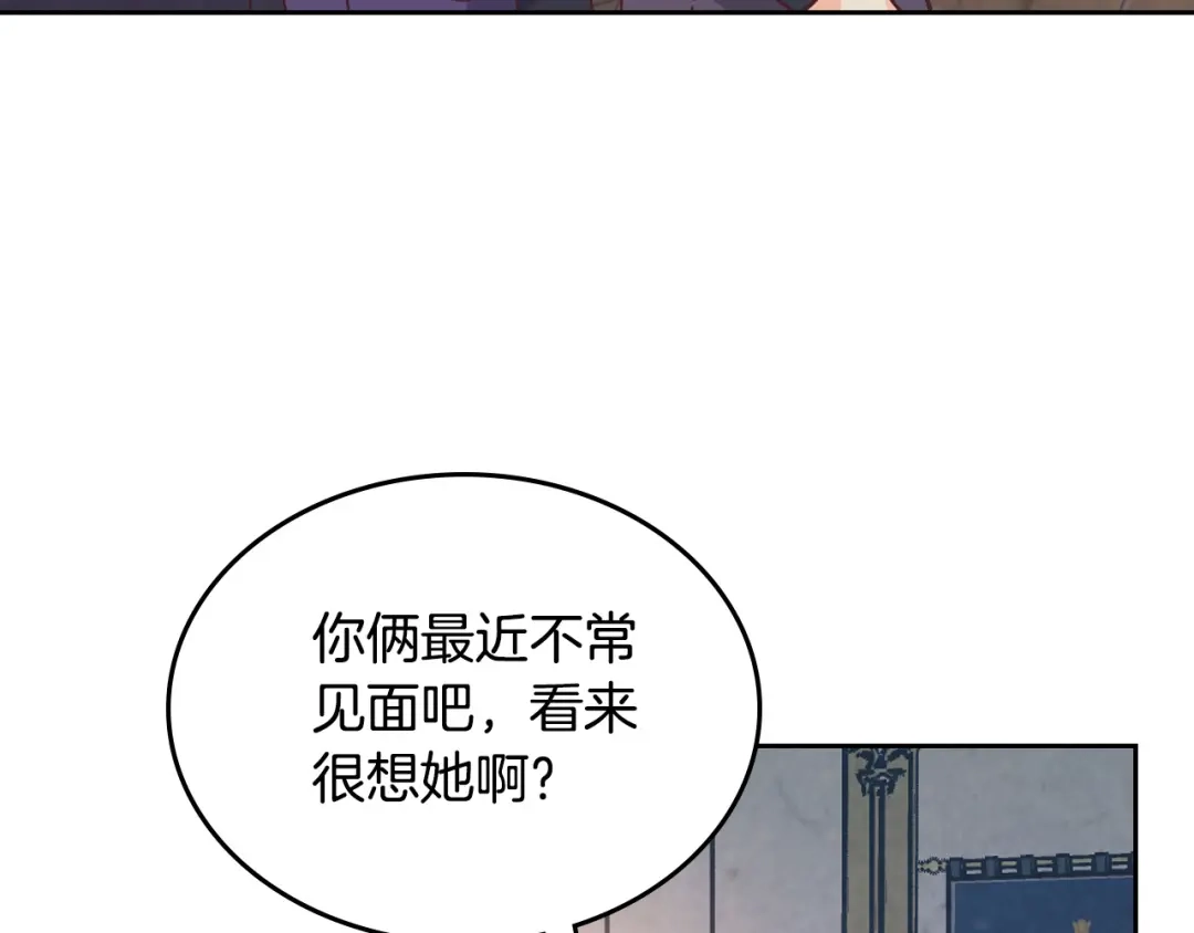 皇帝与女骑士 第150话 千方百计想见她 第76页