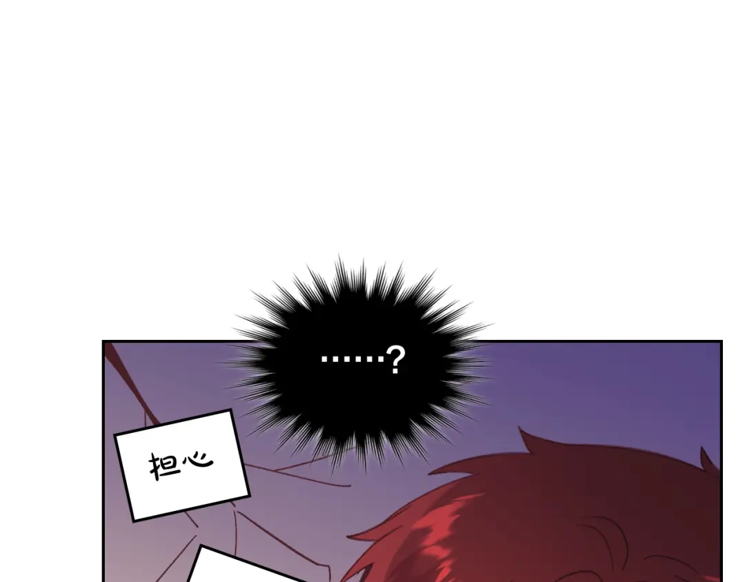 皇帝与女骑士 第150话 千方百计想见她 第152页
