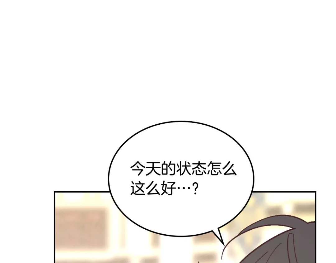 皇帝与女骑士 第150话 千方百计想见她 第157页