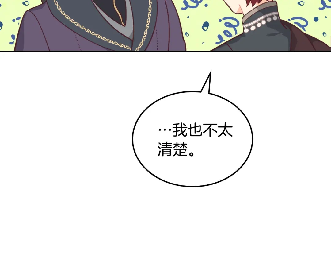 皇帝与女骑士 第150话 千方百计想见她 第123页