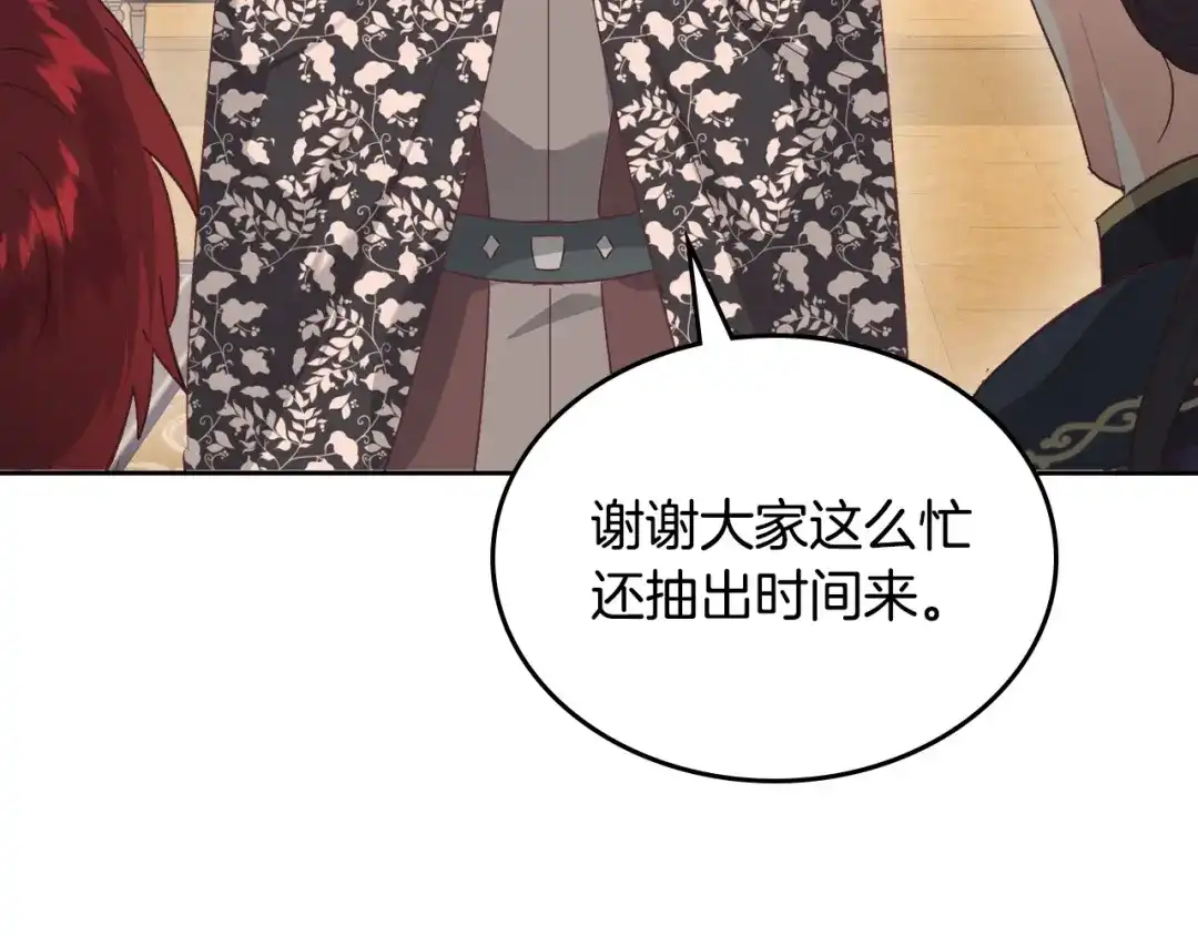 皇帝与女骑士 第150话 千方百计想见她 第151页