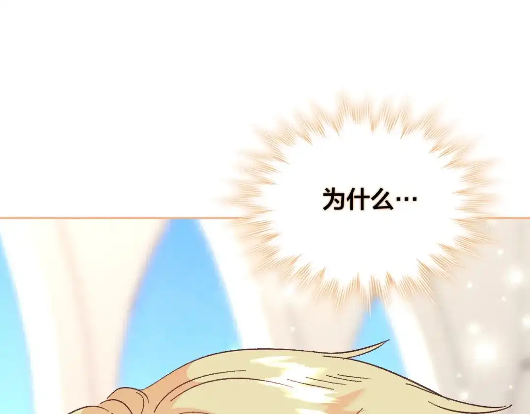 皇帝与女骑士 第150话 千方百计想见她 第62页