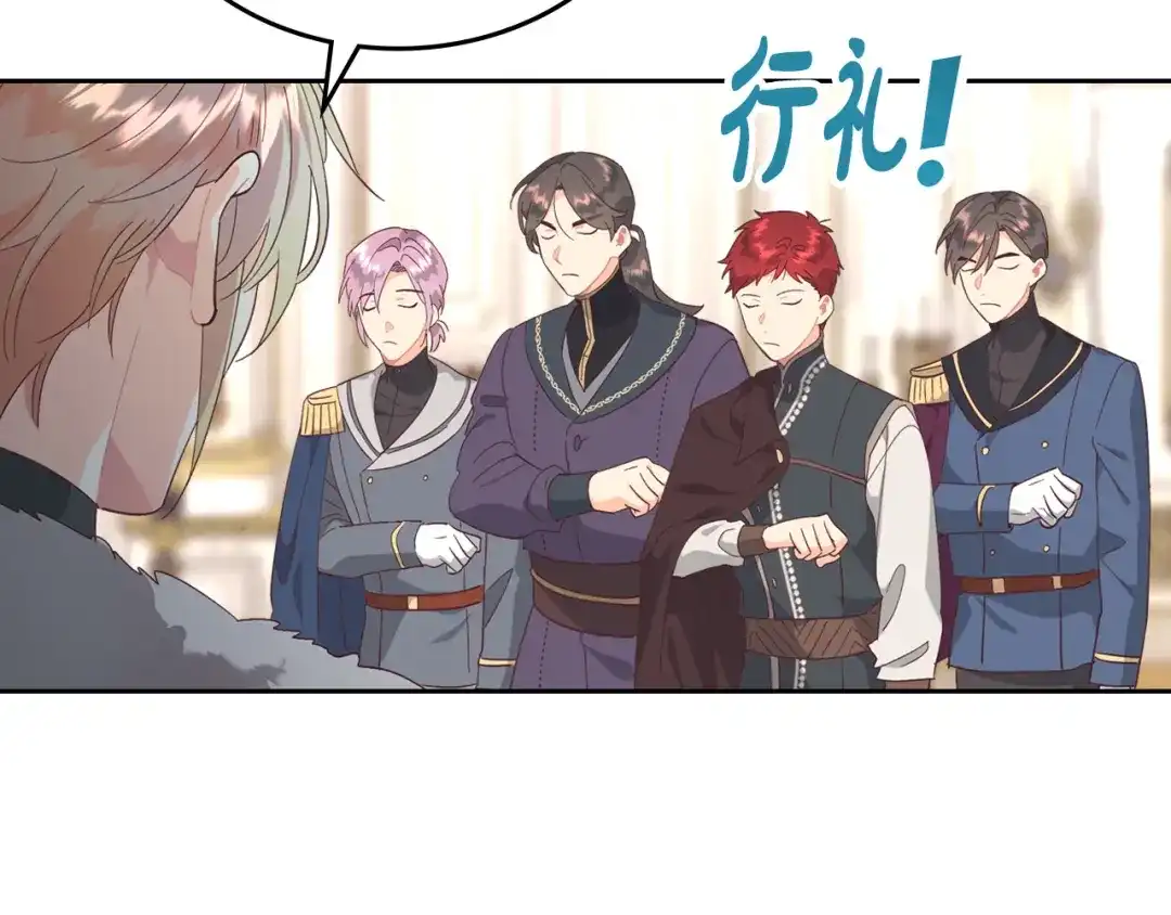 皇帝与女骑士 第150话 千方百计想见她 第160页