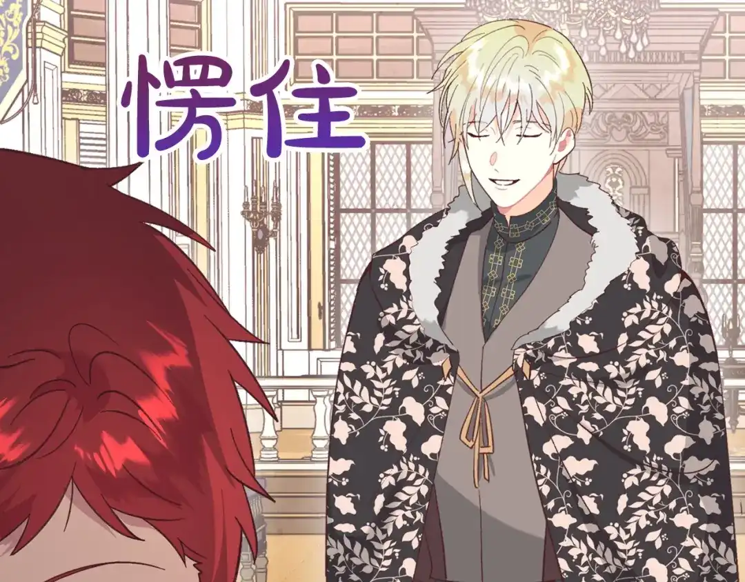 皇帝与女骑士 第150话 千方百计想见她 第163页