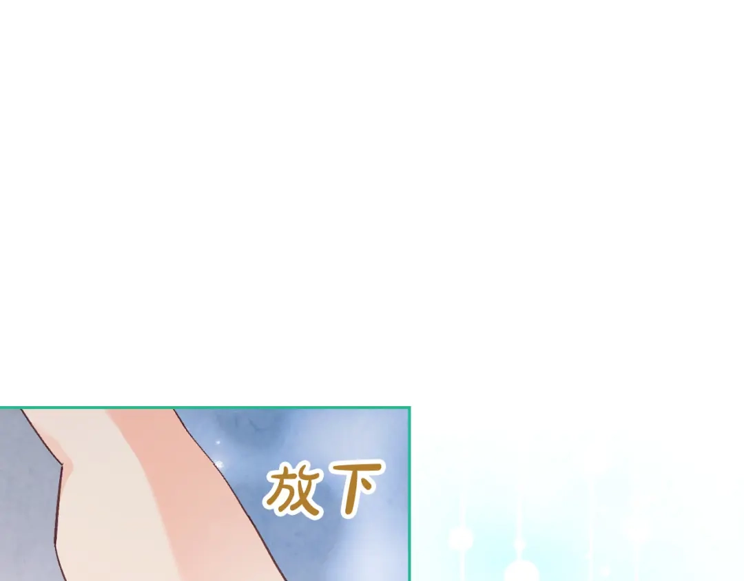 皇帝与女骑士 第150话 千方百计想见她 第8页