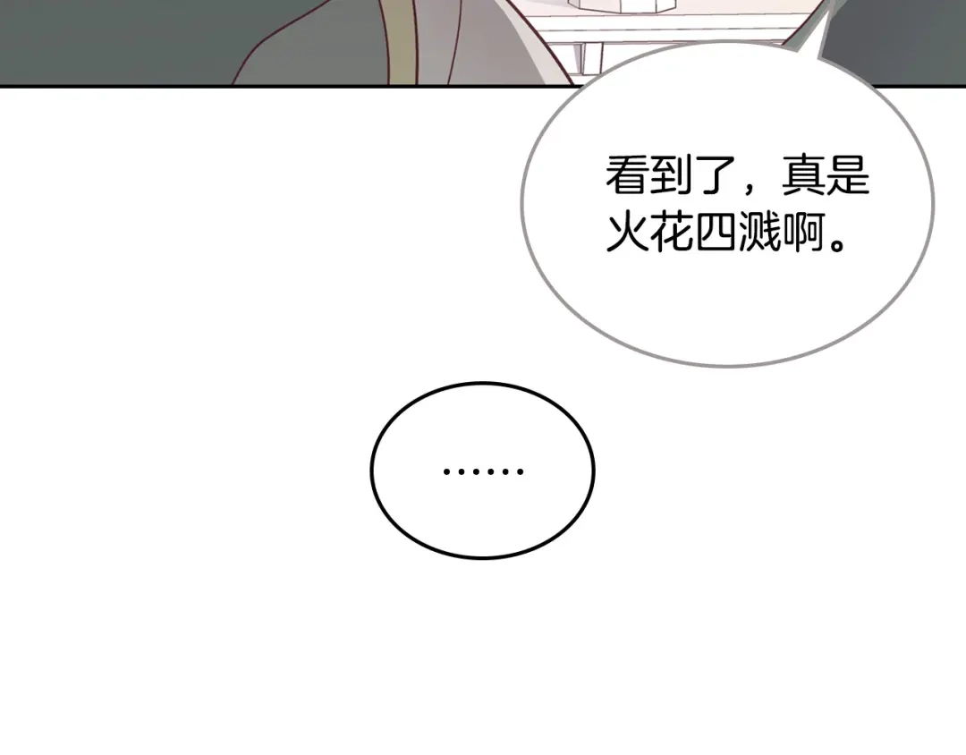 皇帝与女骑士 第150话 千方百计想见她 第58页
