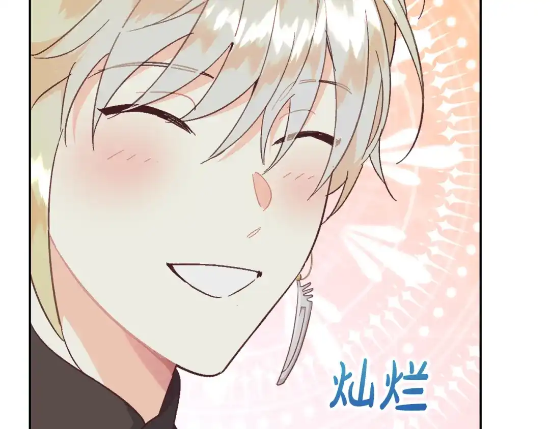 皇帝与女骑士 第150话 千方百计想见她 第86页
