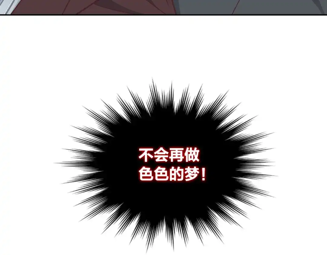 皇帝与女骑士 第150话 千方百计想见她 第133页