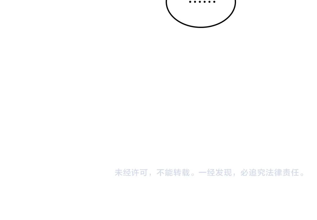 皇帝与女骑士 第150话 千方百计想见她 第170页