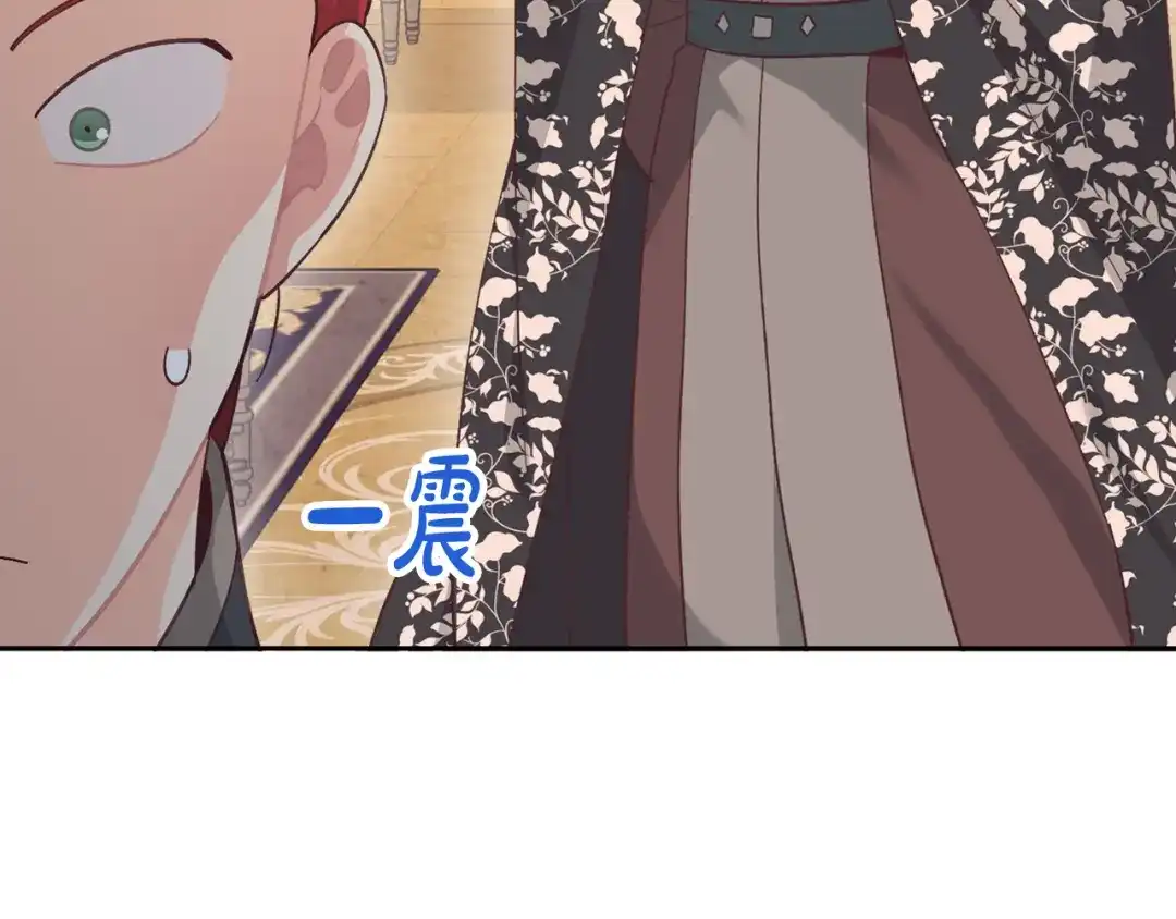 皇帝与女骑士 第150话 千方百计想见她 第164页
