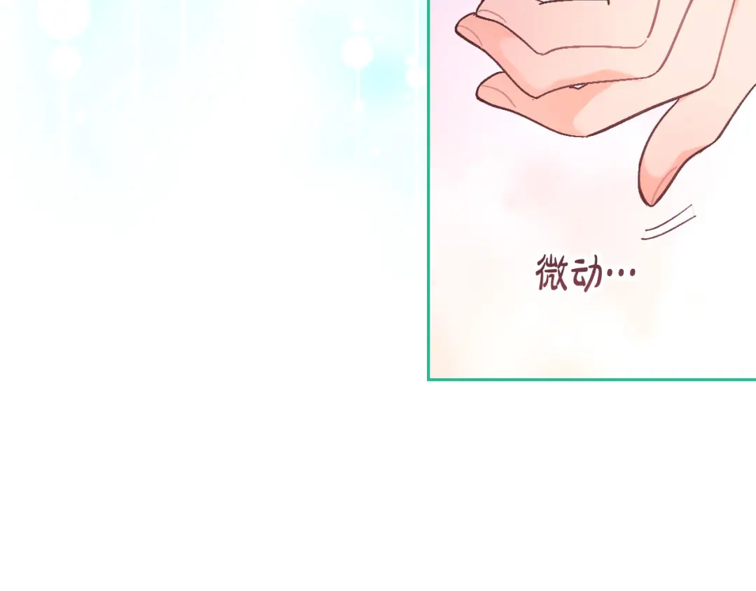 皇帝与女骑士 第150话 千方百计想见她 第10页