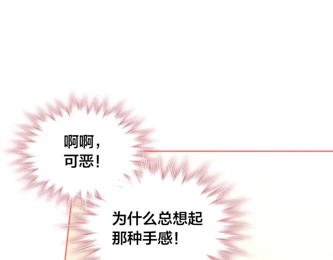 皇帝与女骑士 第150话 千方百计想见她 第65页