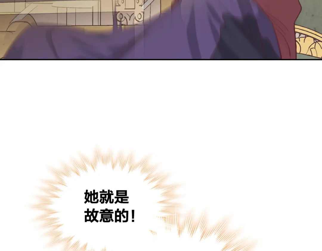 皇帝与女骑士 第150话 千方百计想见她 第45页