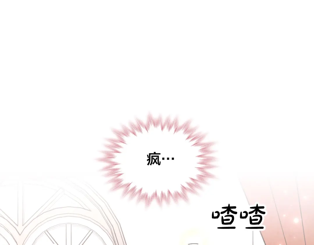 皇帝与女骑士 第150话 千方百计想见她 第22页