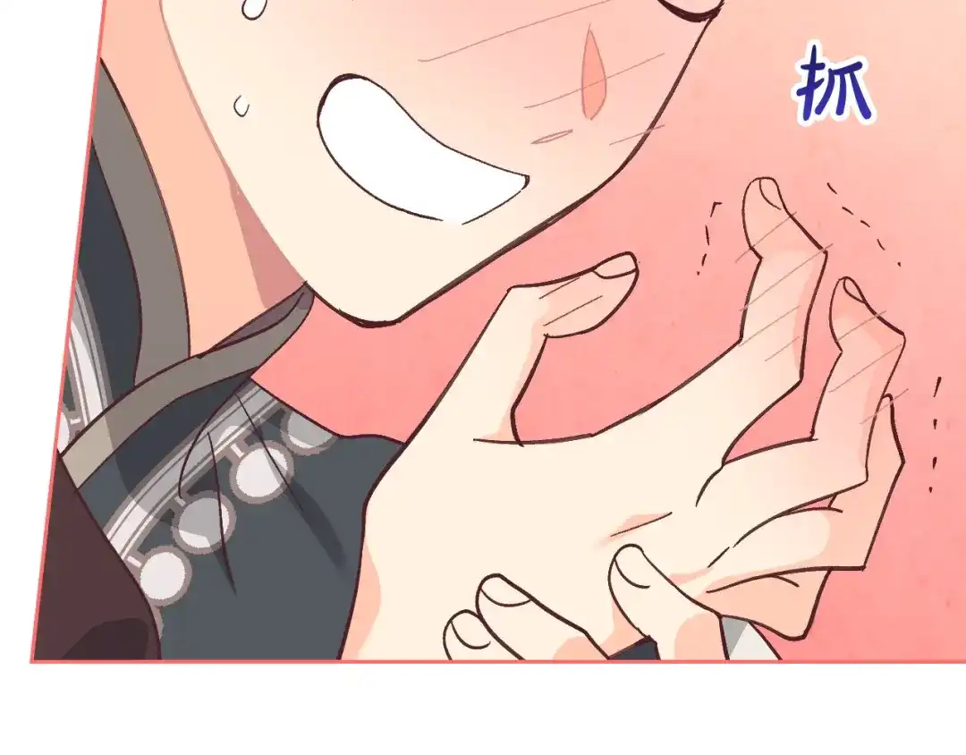 皇帝与女骑士 第150话 千方百计想见她 第67页
