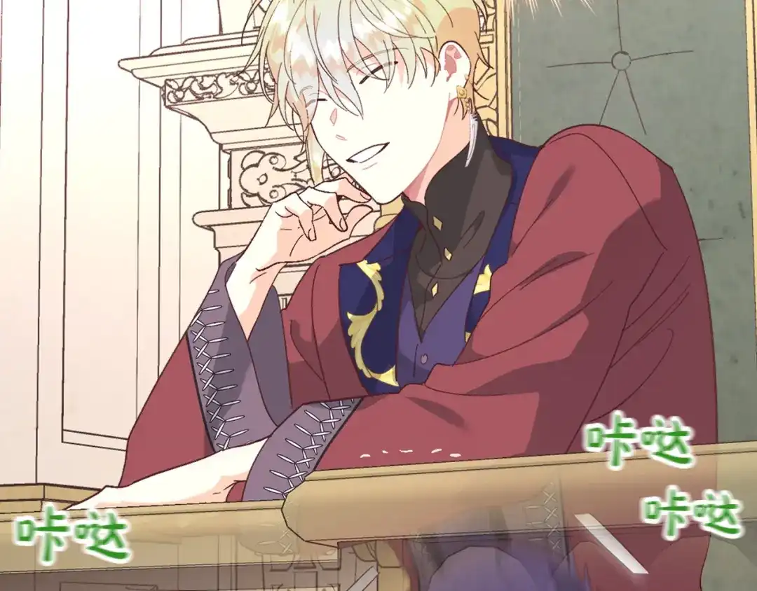 皇帝与女骑士 第150话 千方百计想见她 第44页