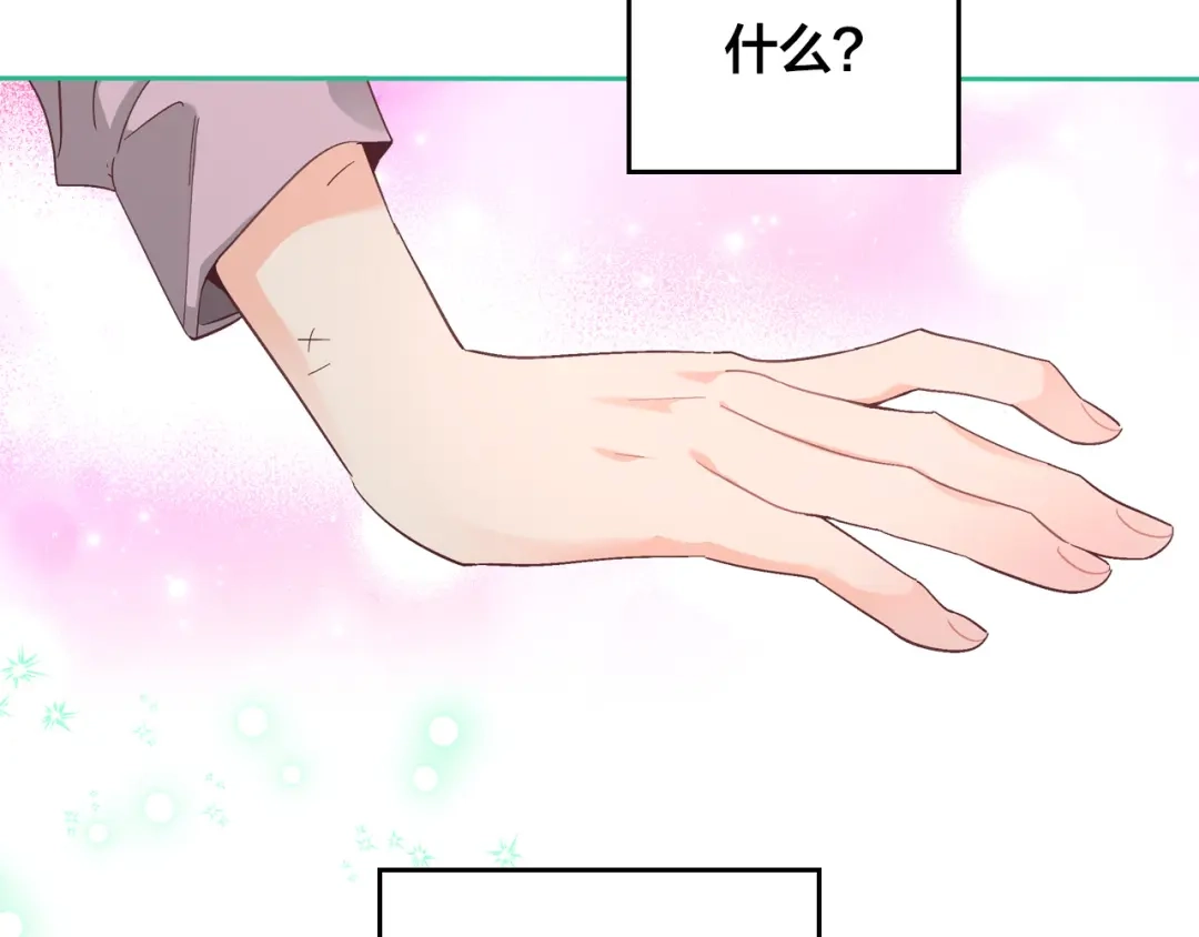 皇帝与女骑士 第150话 千方百计想见她 第2页