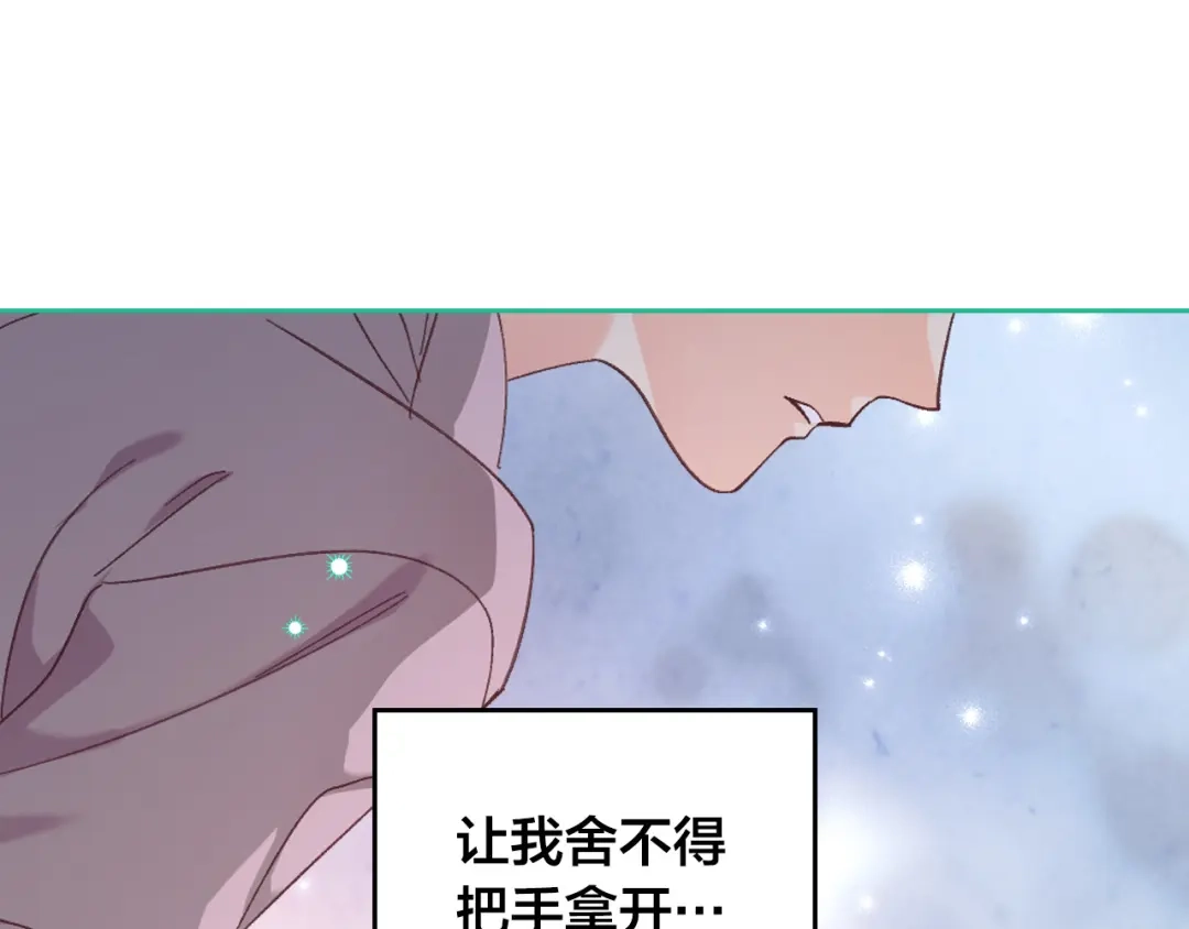 皇帝与女骑士 第150话 千方百计想见她 第6页