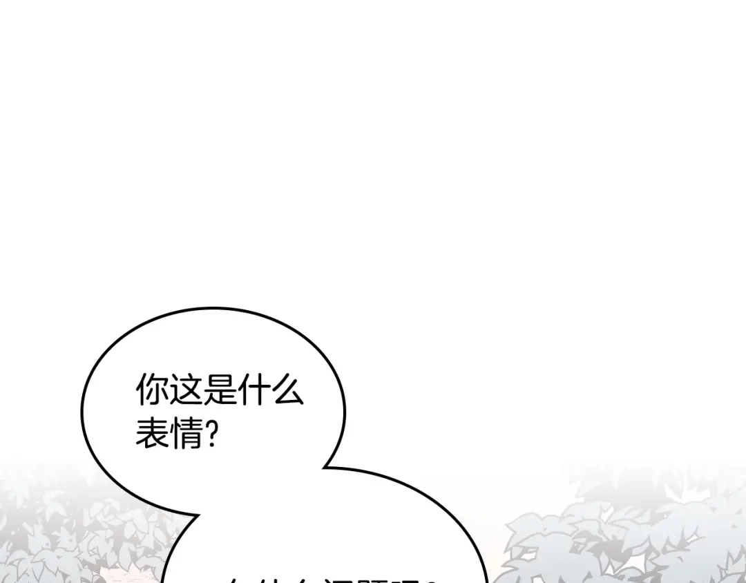 皇帝与女骑士 第150话 千方百计想见她 第99页