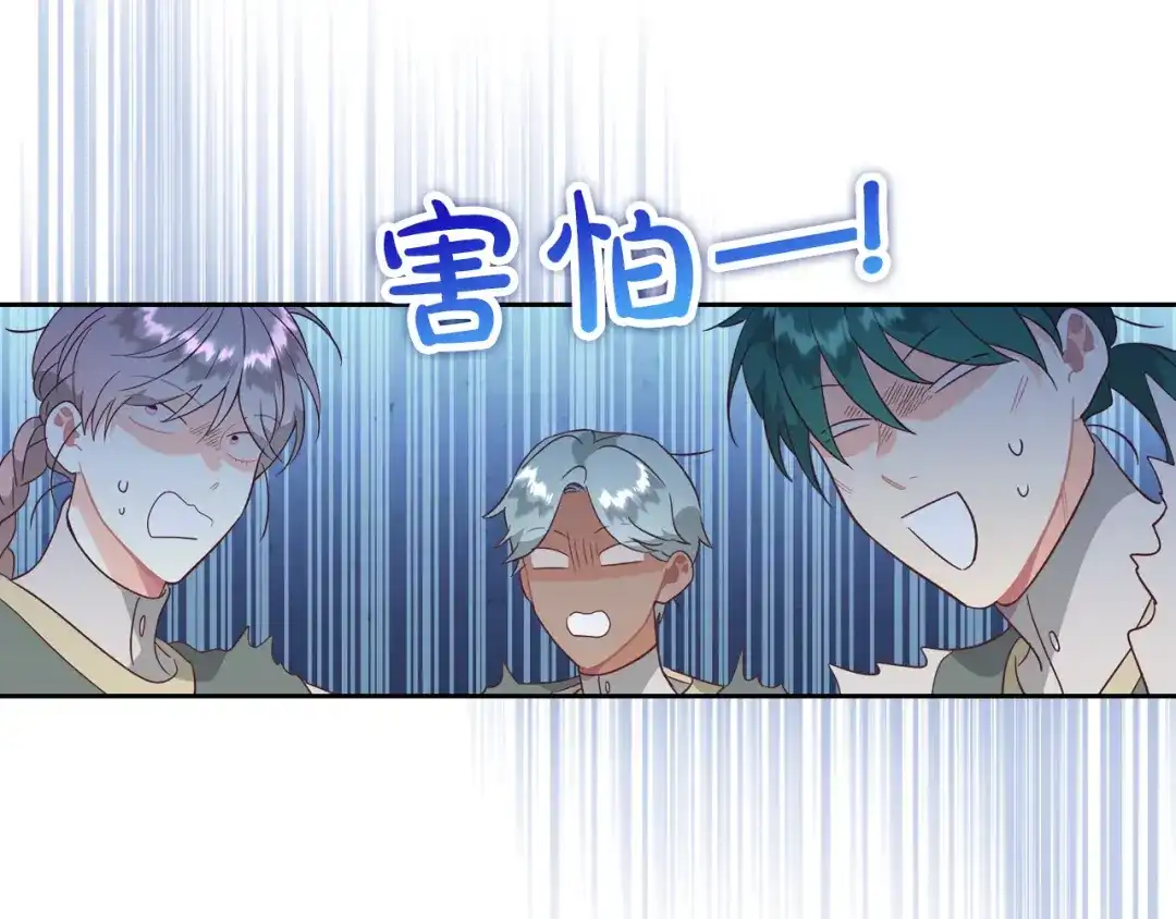 皇帝与女骑士 第151话 怀孕了？！ 第82页