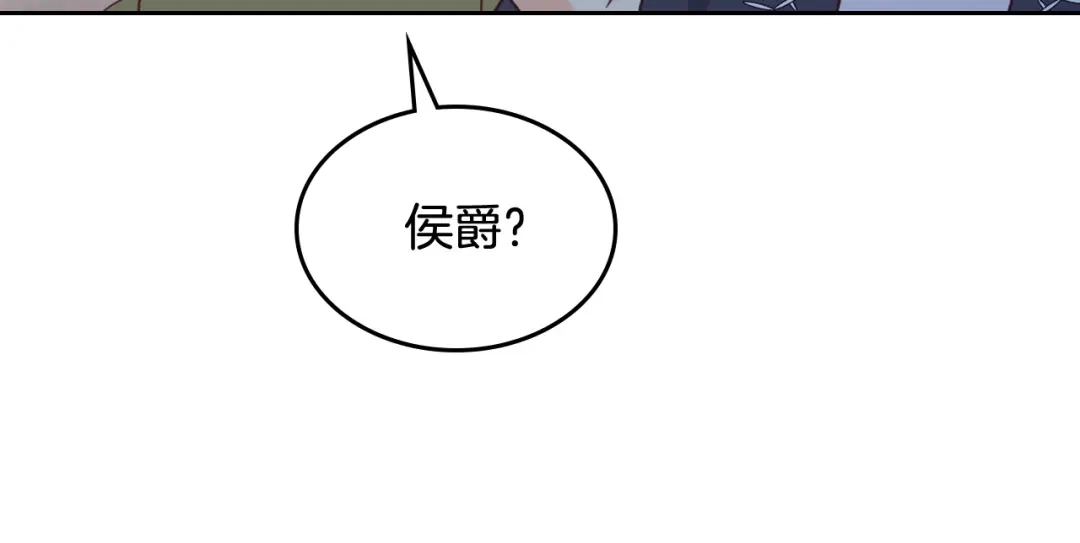皇帝与女骑士 第151话 怀孕了？！ 第119页
