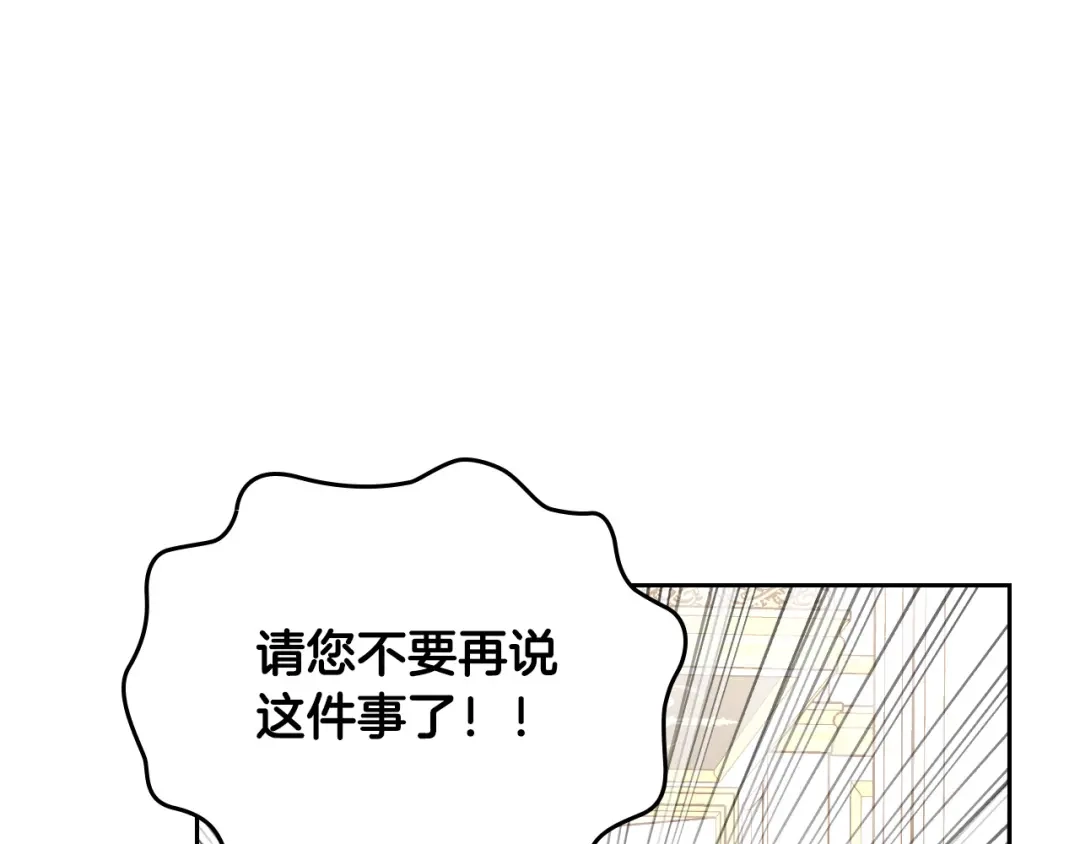 皇帝与女骑士 第151话 怀孕了？！ 第55页