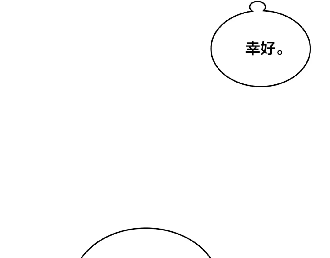 皇帝与女骑士 第151话 怀孕了？！ 第17页