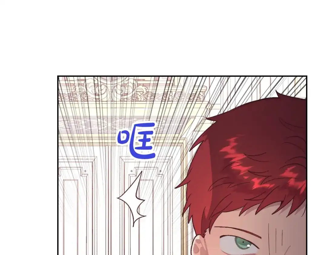 皇帝与女骑士 第151话 怀孕了？！ 第9页