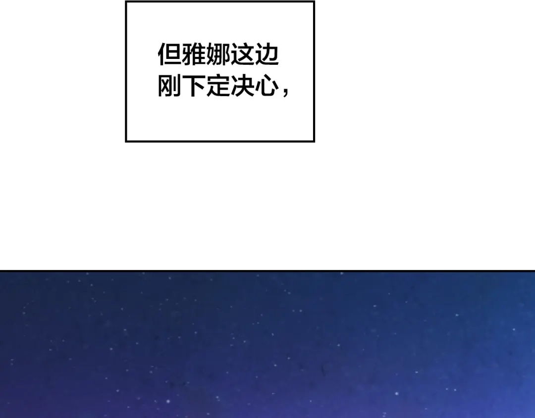 皇帝与女骑士 第151话 怀孕了？！ 第99页