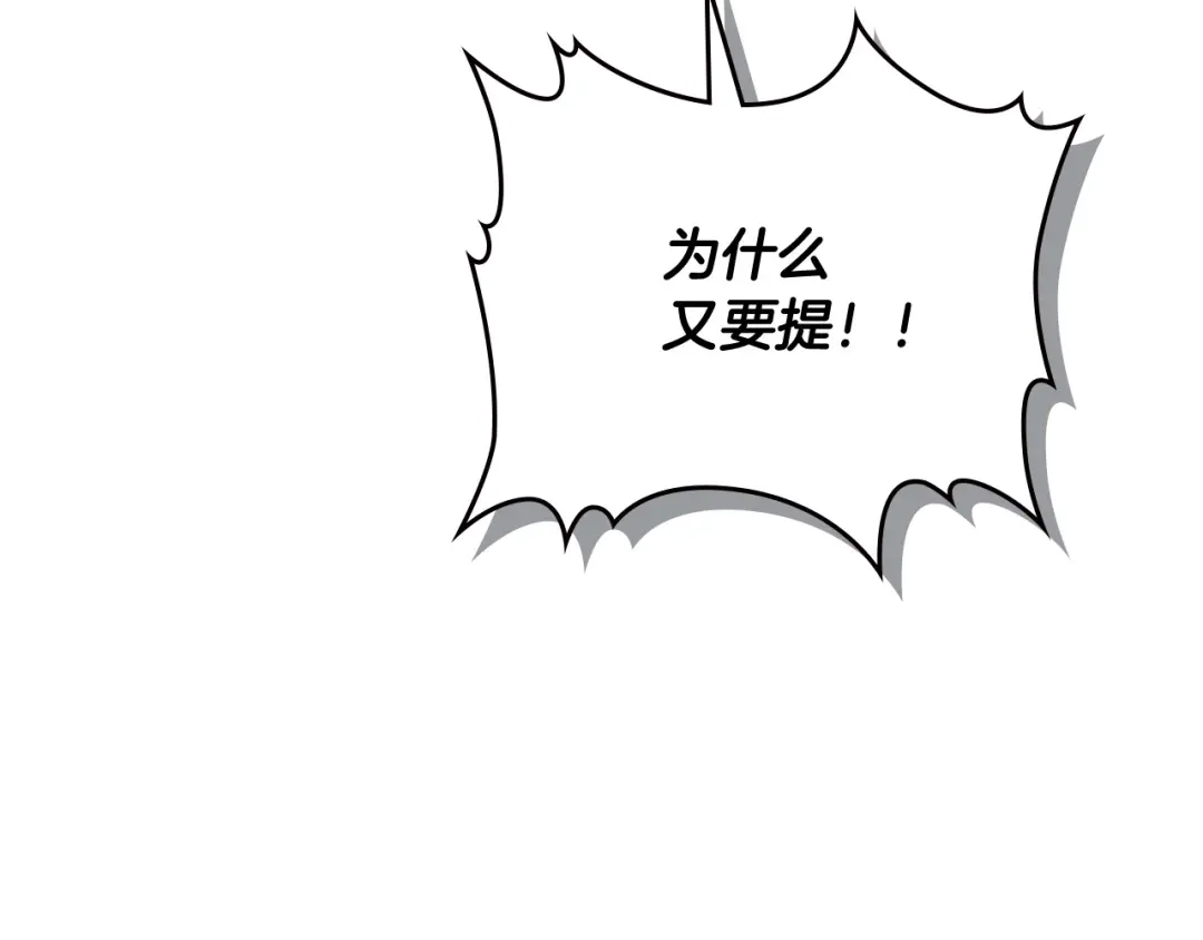皇帝与女骑士 第151话 怀孕了？！ 第45页