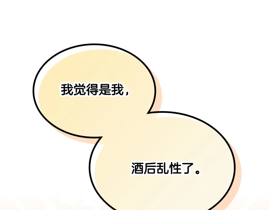 皇帝与女骑士 第151话 怀孕了？！ 第35页
