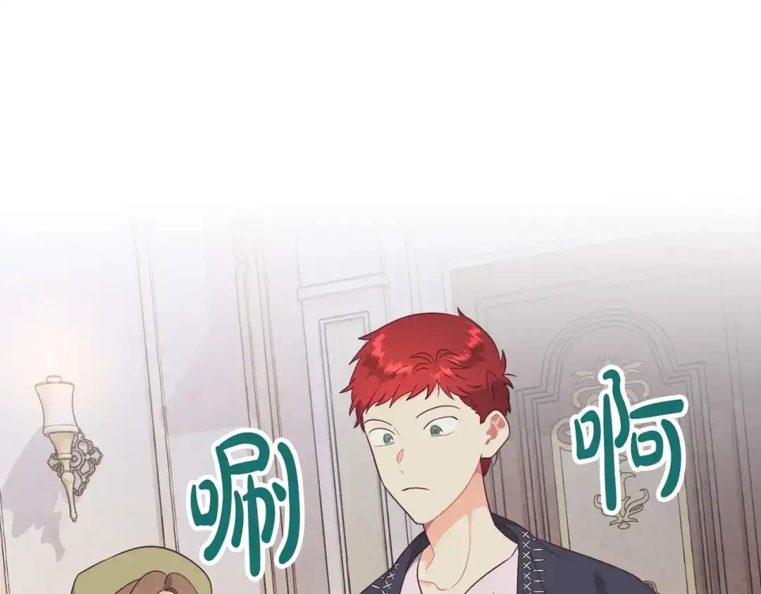 皇帝与女骑士 第151话 怀孕了？！ 第108页