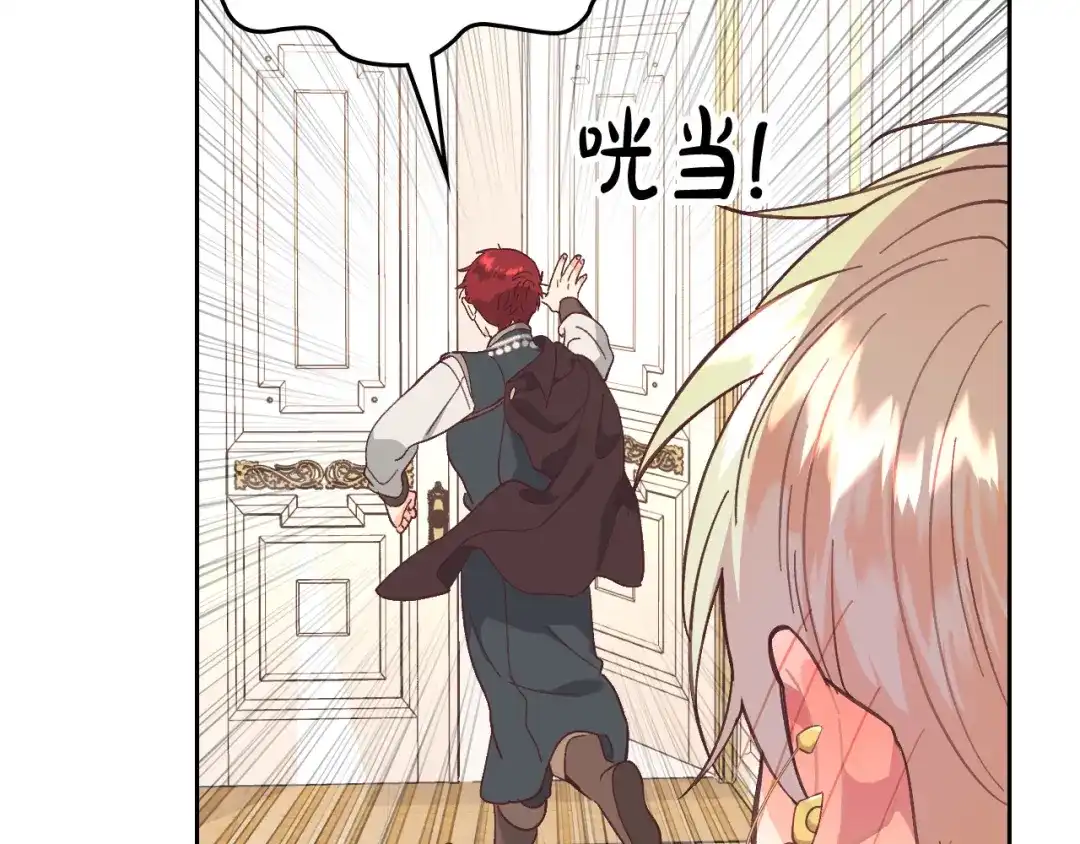 皇帝与女骑士 第151话 怀孕了？！ 第56页