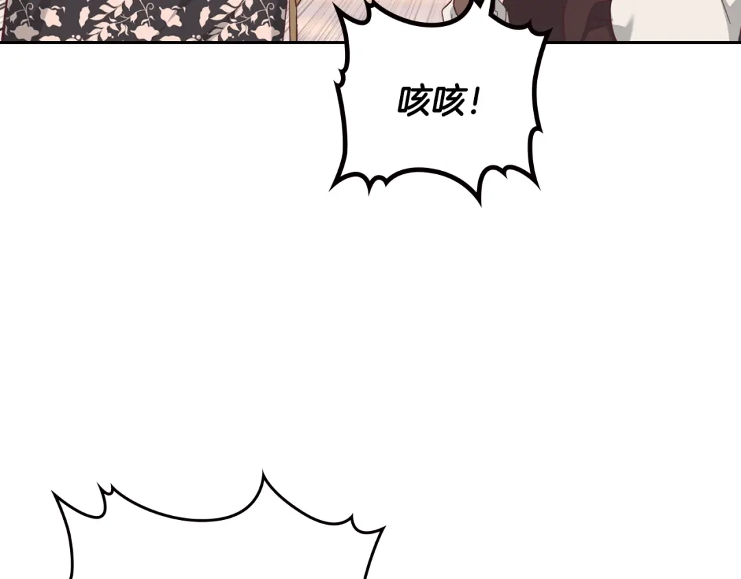 皇帝与女骑士 第151话 怀孕了？！ 第22页