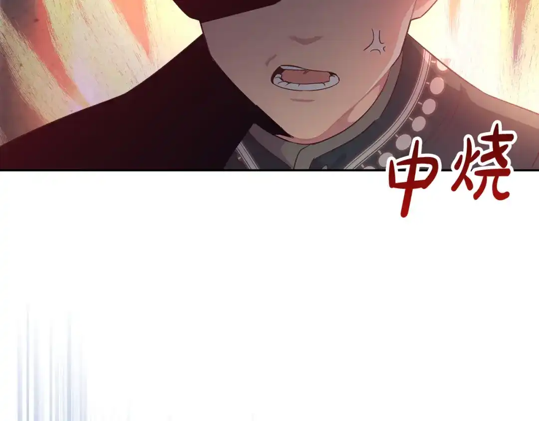 皇帝与女骑士 第151话 怀孕了？！ 第81页